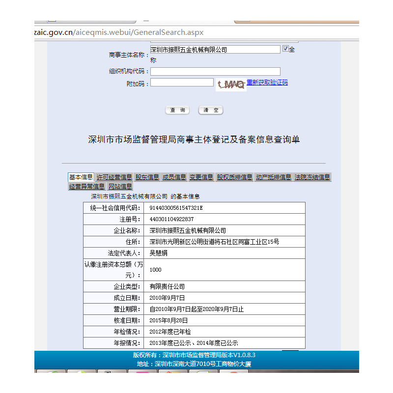 系統